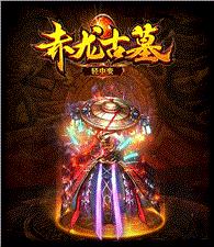 狼天龙八部私服